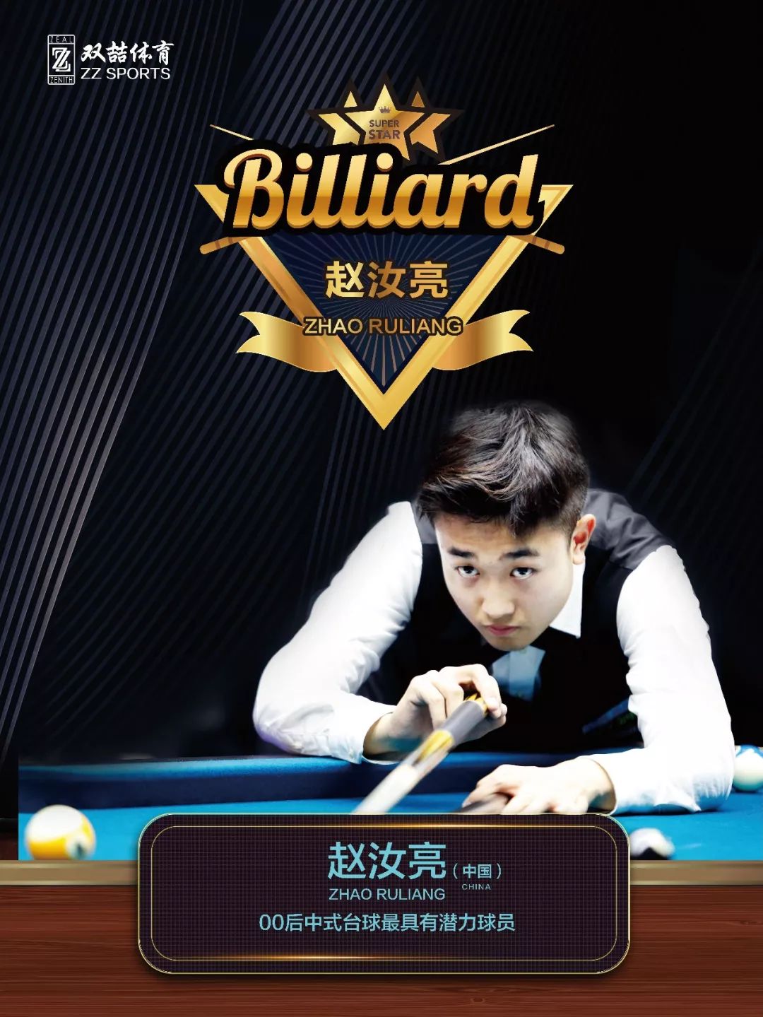 未来的篮球 未来的篮球