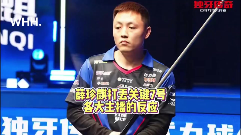 在下半场